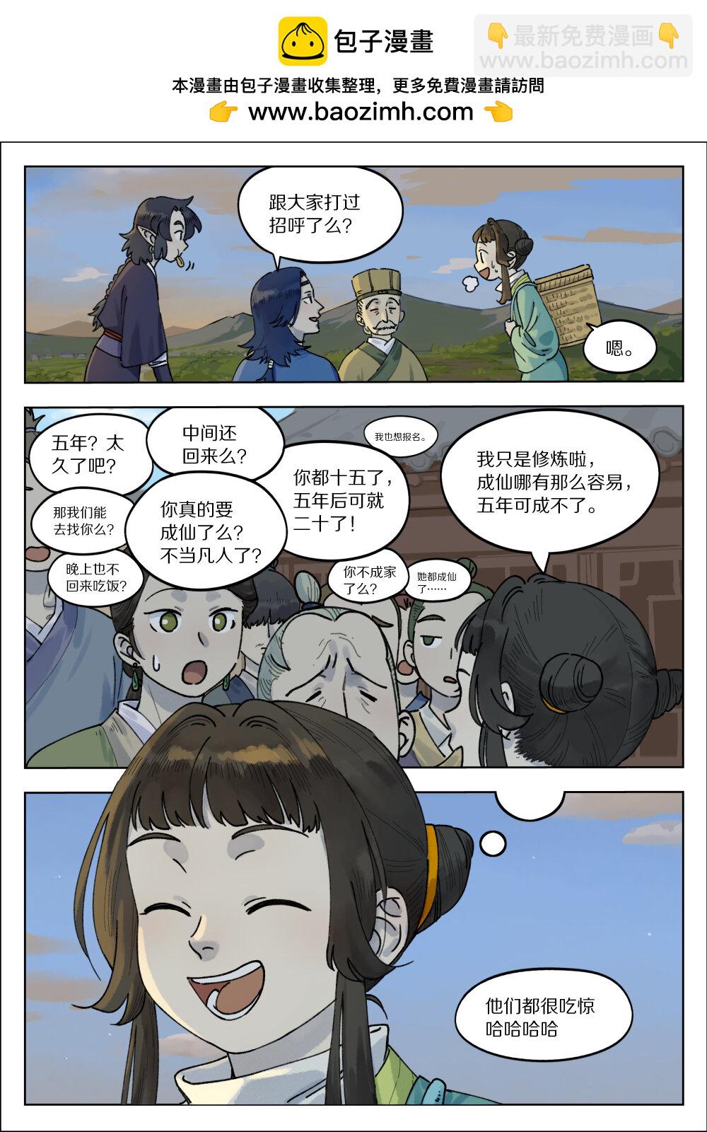 066 斗帅-第66话