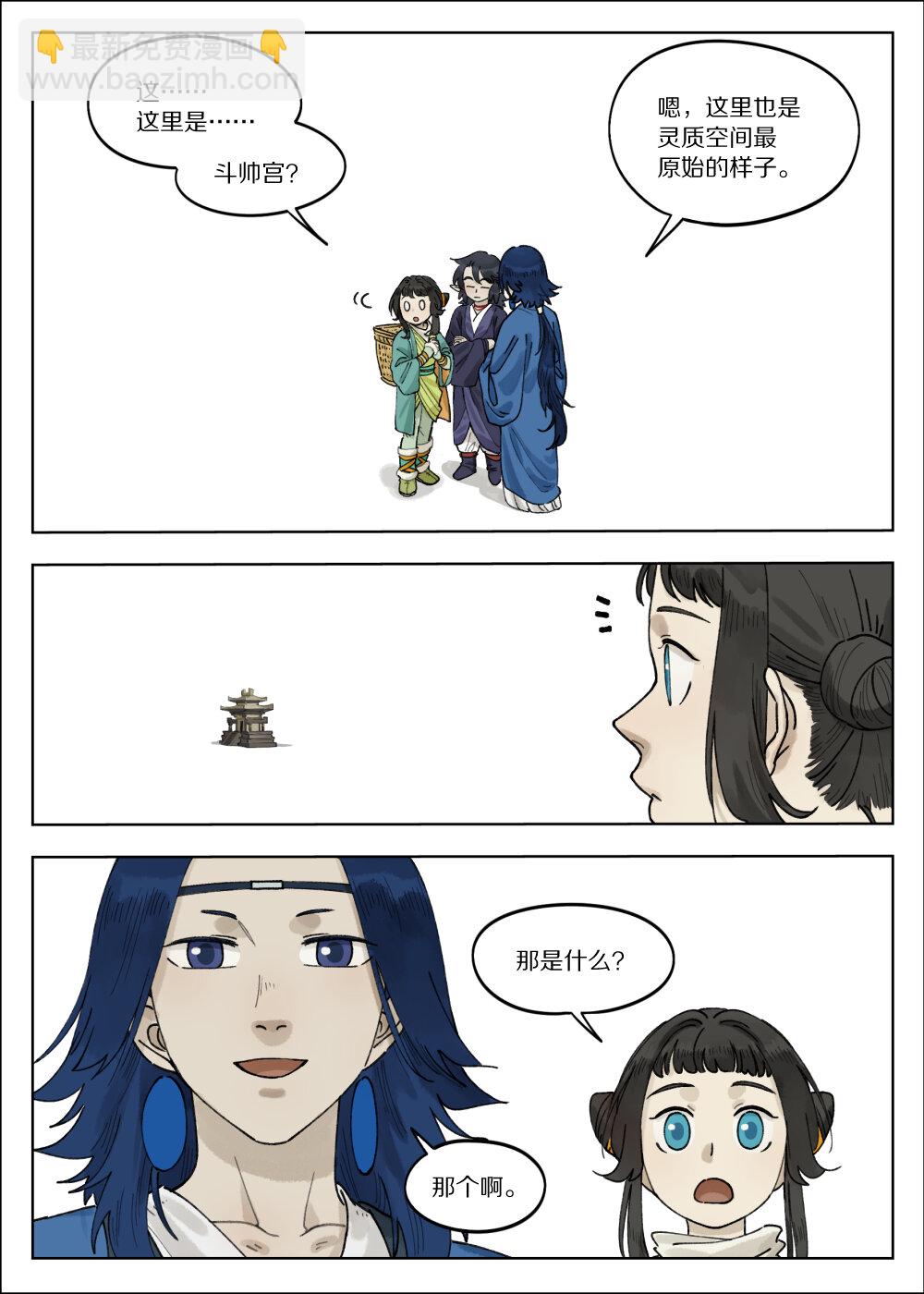 066 斗帅-第66话