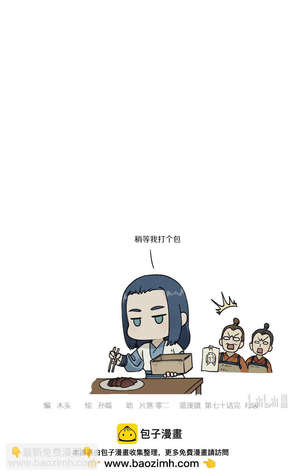 070 祸乱-第70话