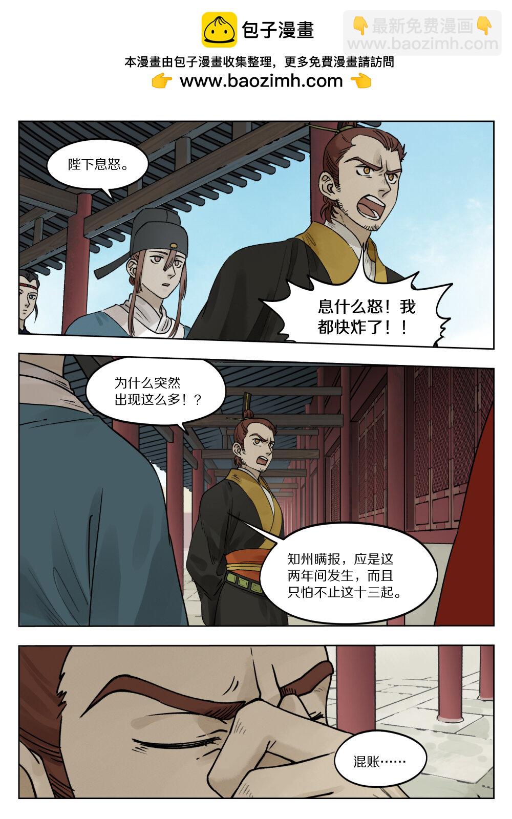 070 祸乱-第70话