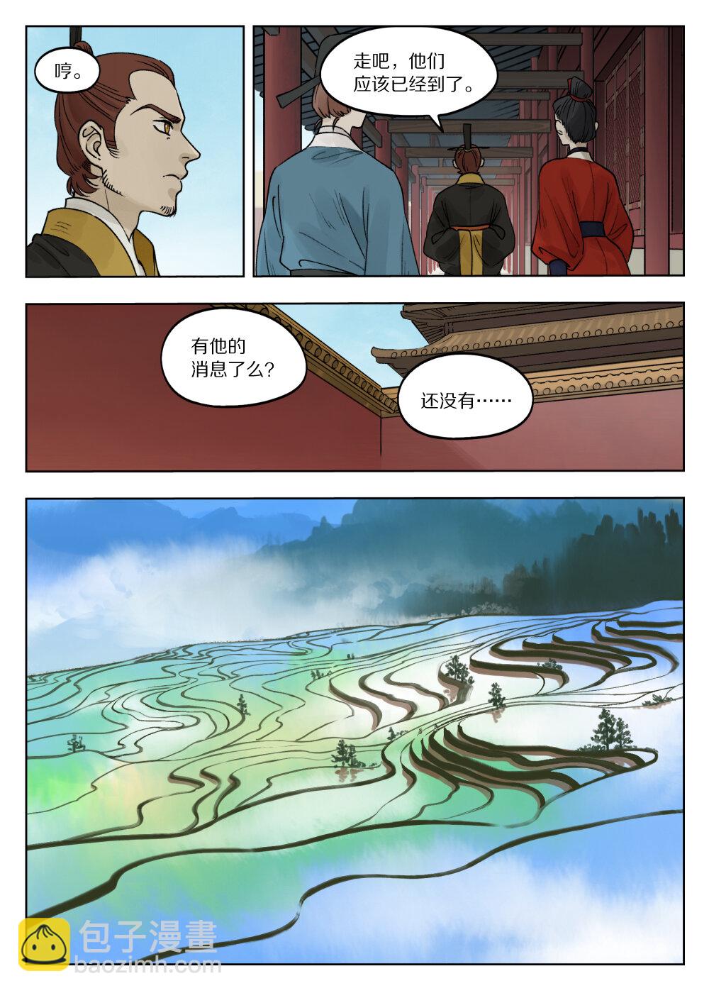 070 祸乱-第70话