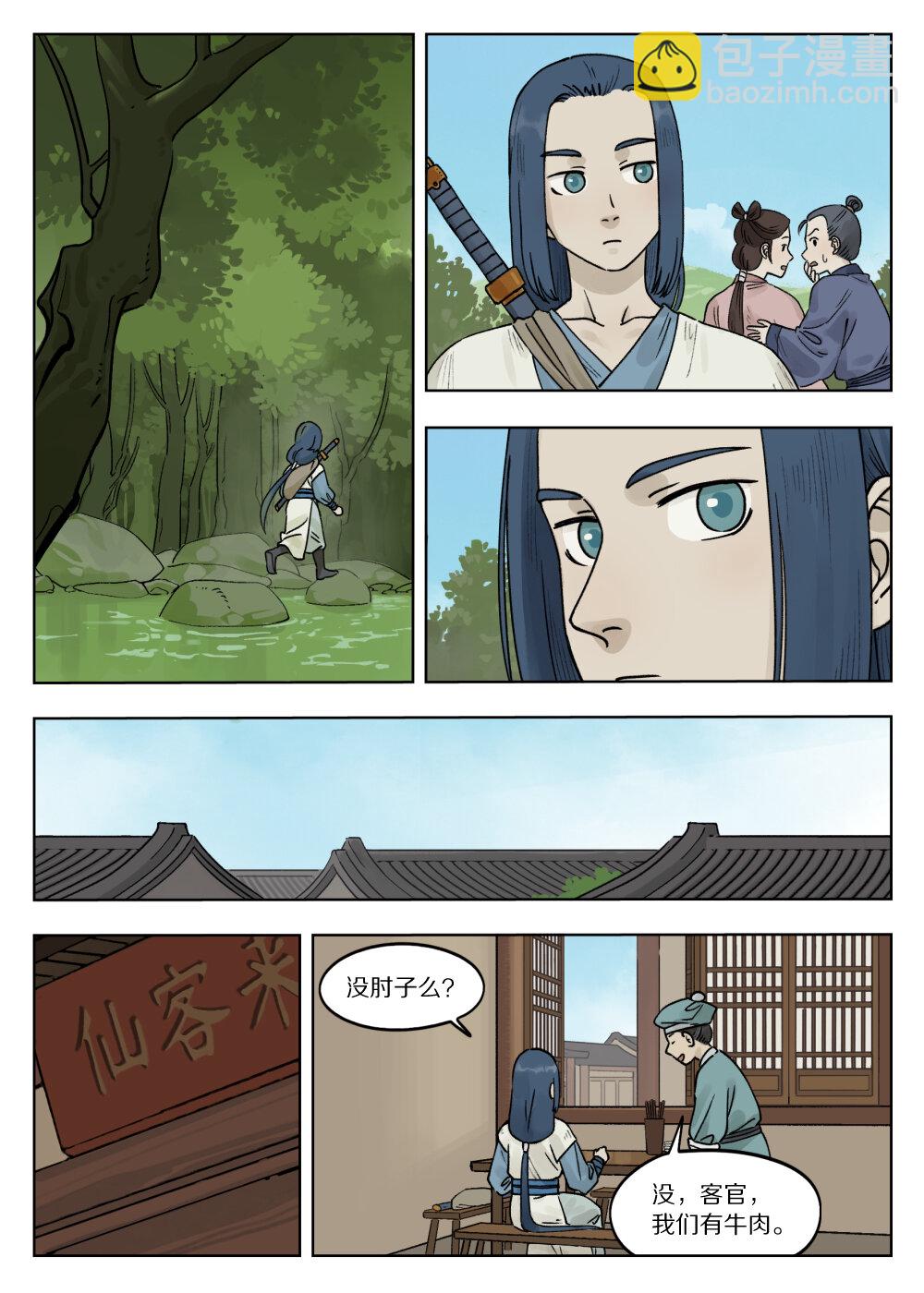 070 祸乱-第70话