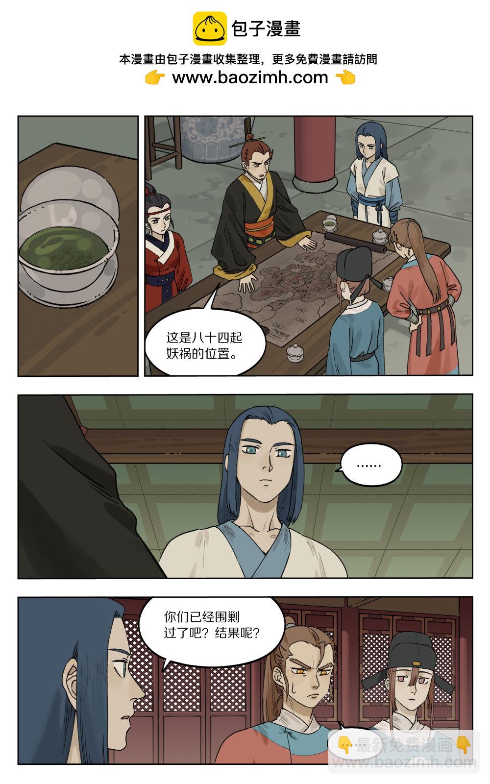 072 寻仙-第72话