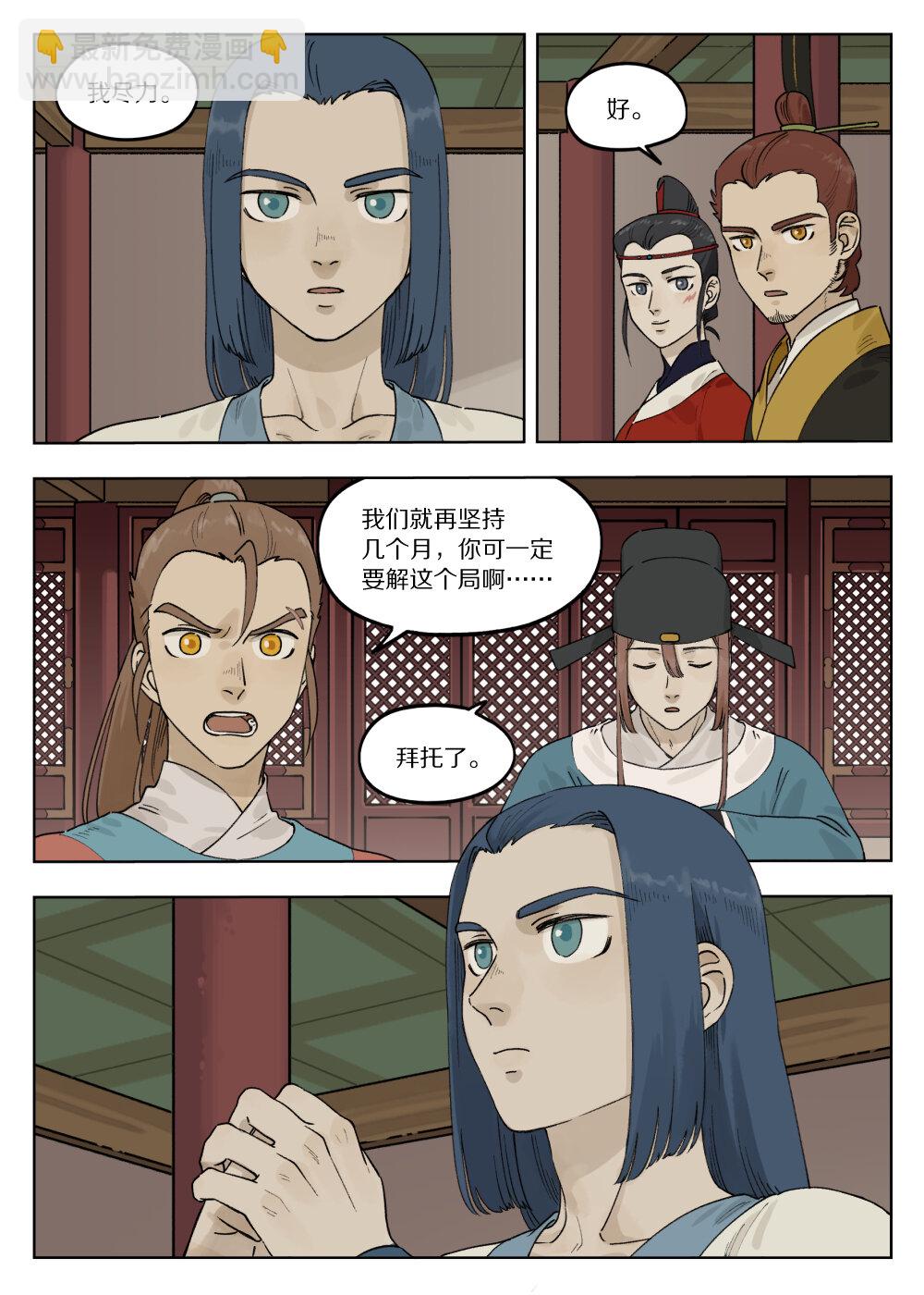 072 寻仙-第72话
