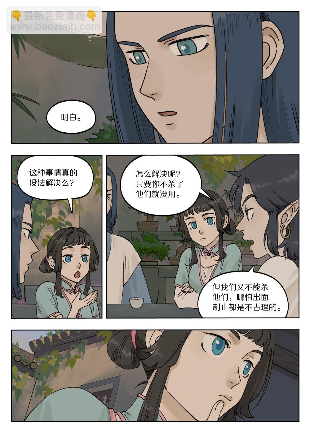 074 萌芽-第74话
