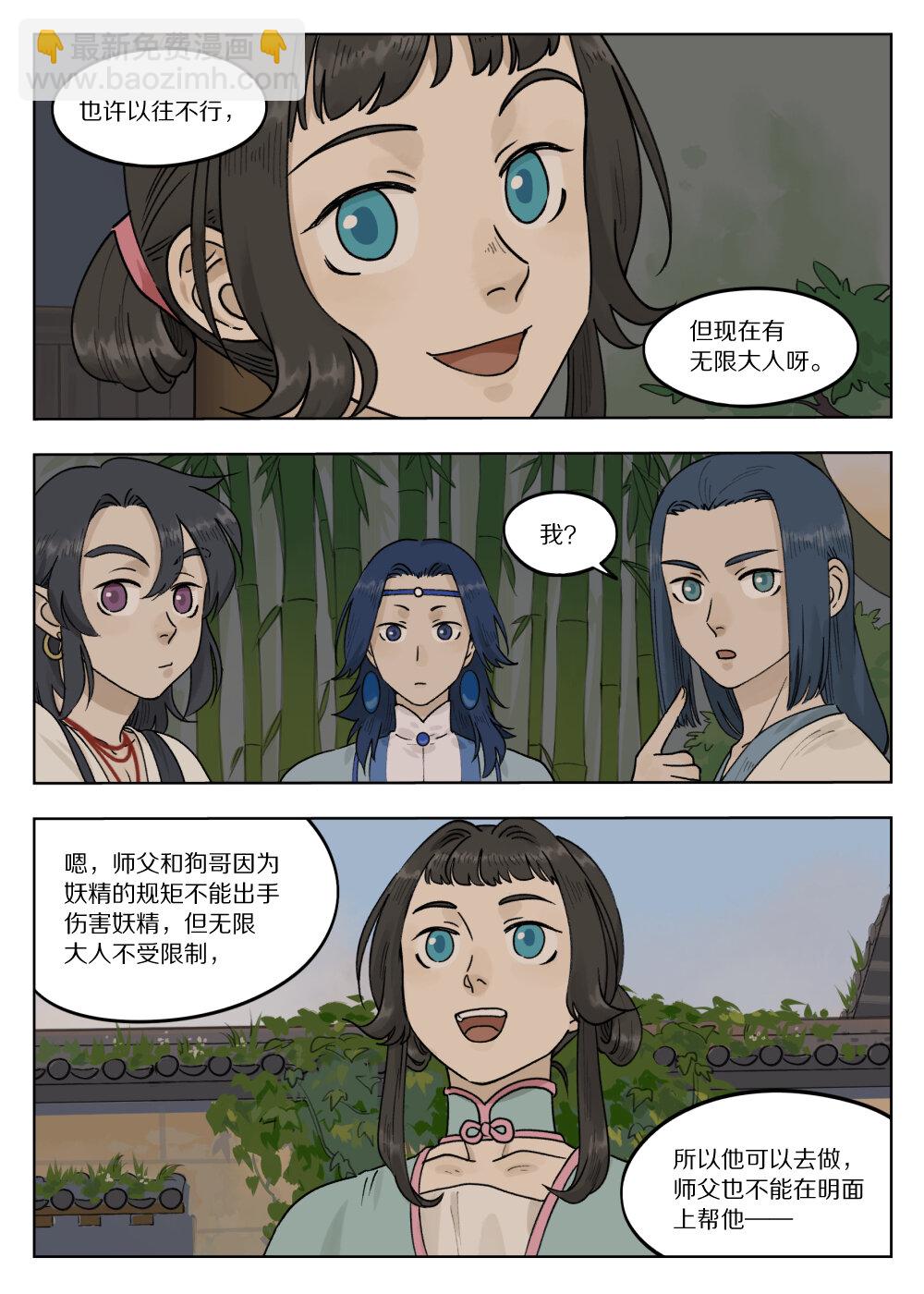 074 萌芽-第74话