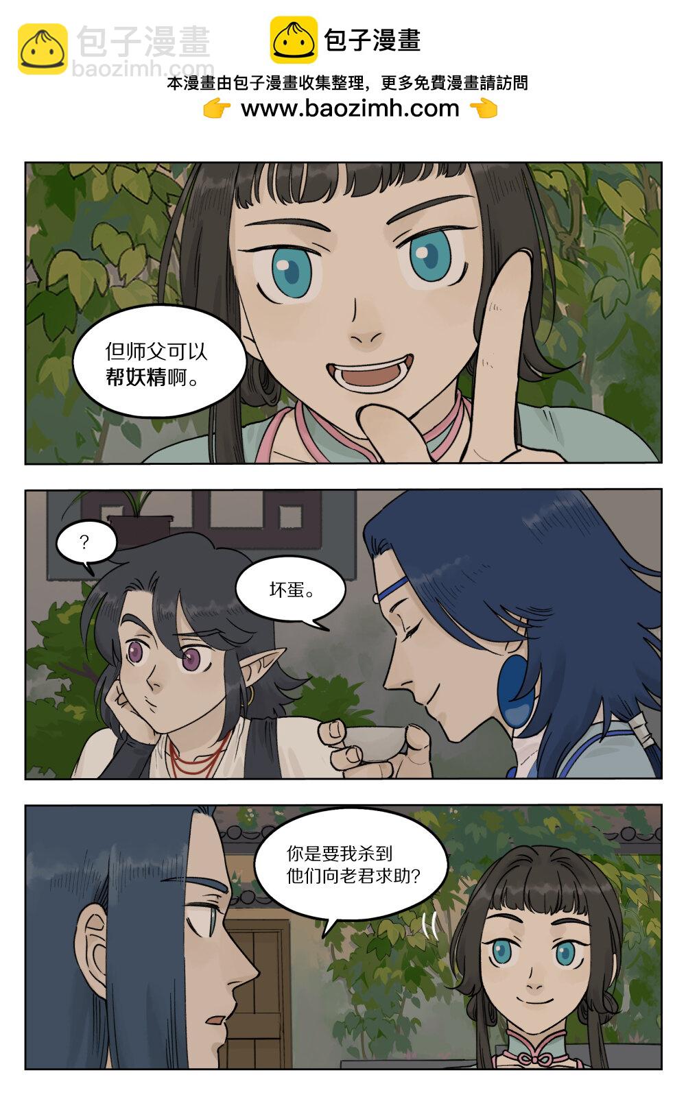 074 萌芽-第74话