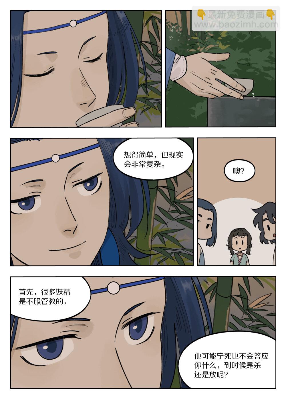 074 萌芽-第74话