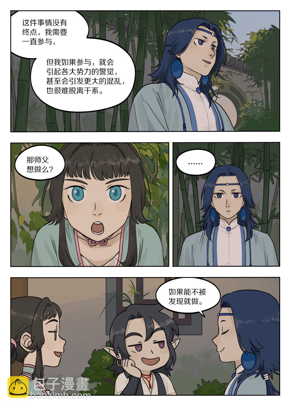 074 萌芽-第74话