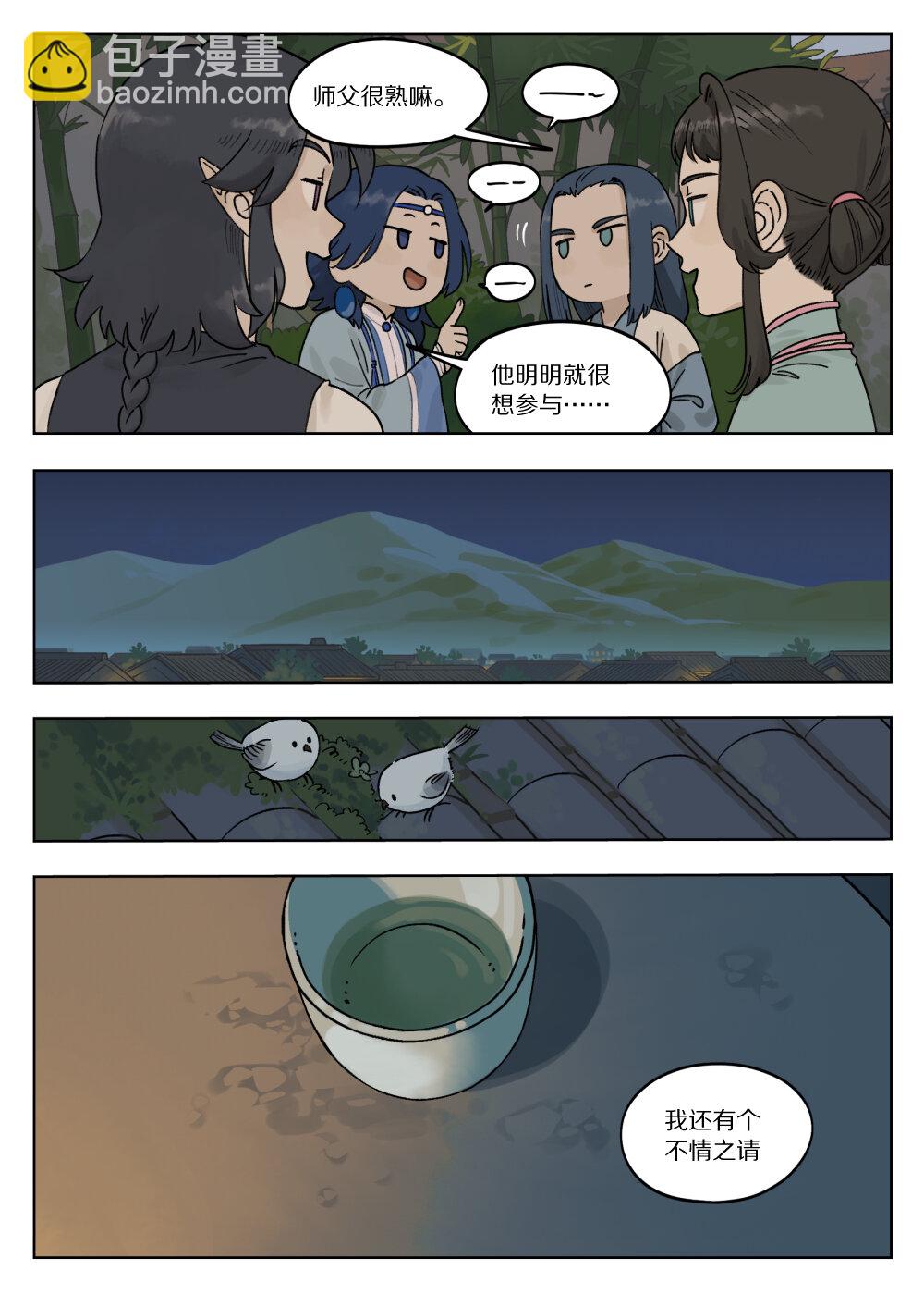 074 萌芽-第74话
