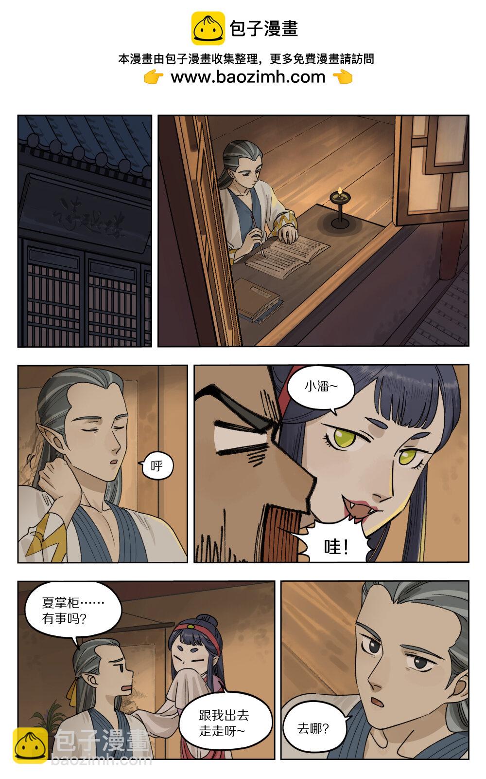 076 要简-第76话