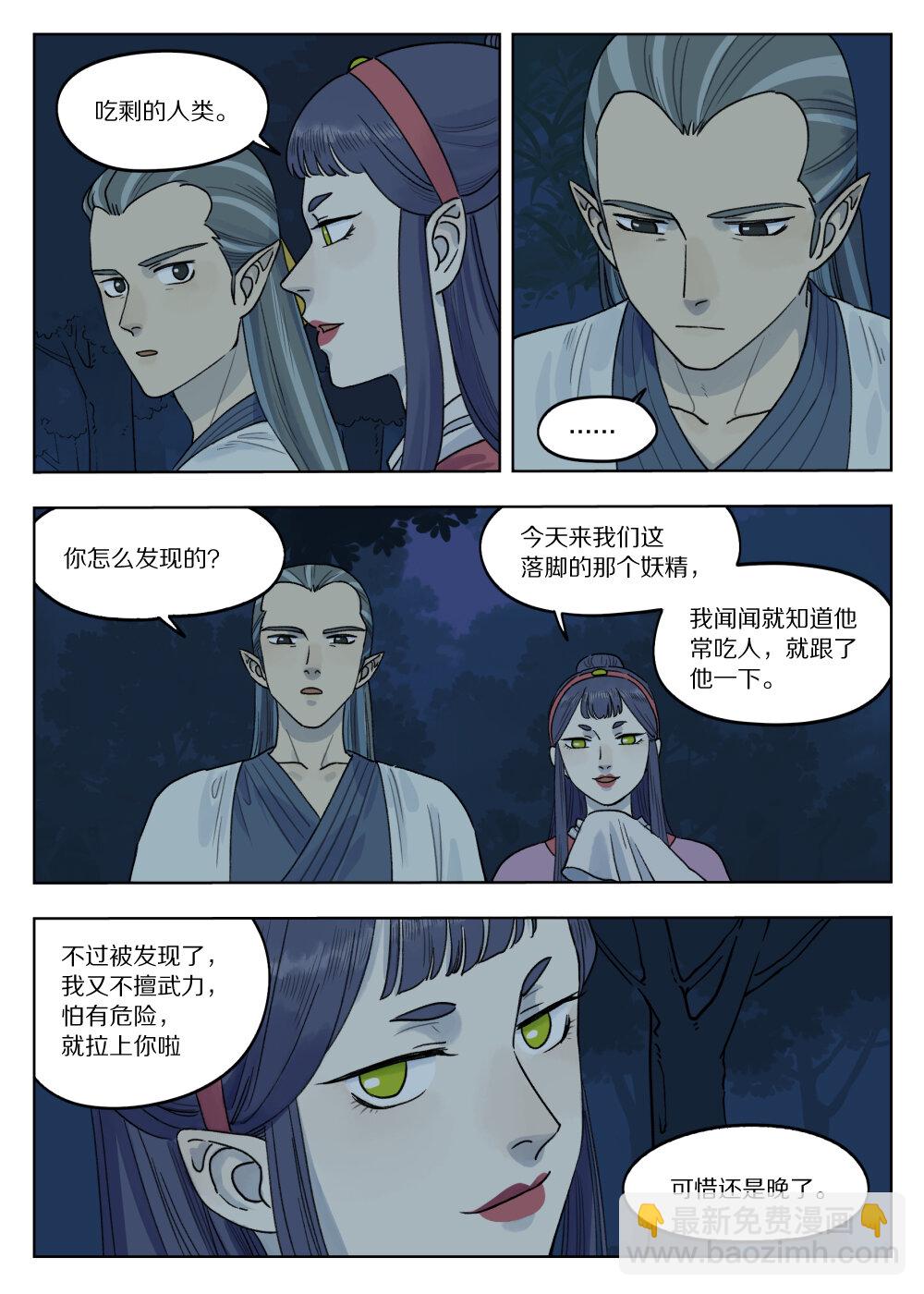 076 要简-第76话