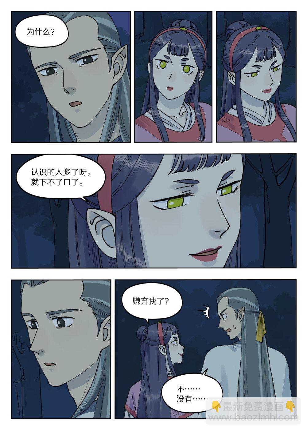 076 要简-第76话