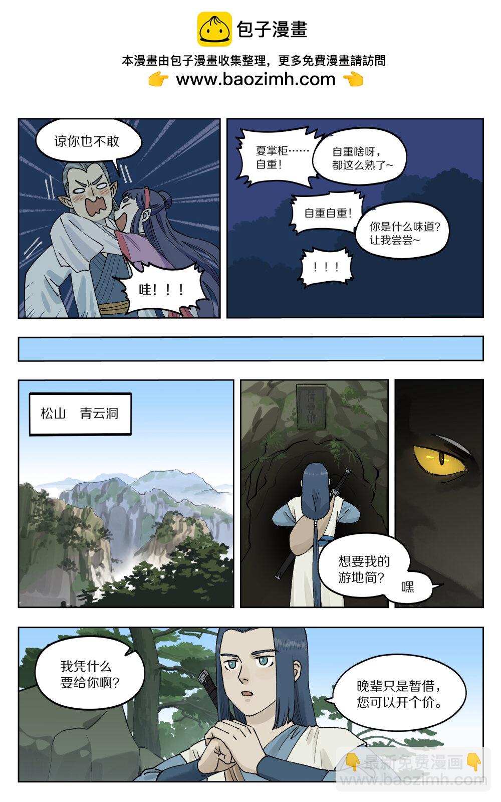 076 要简-第76话