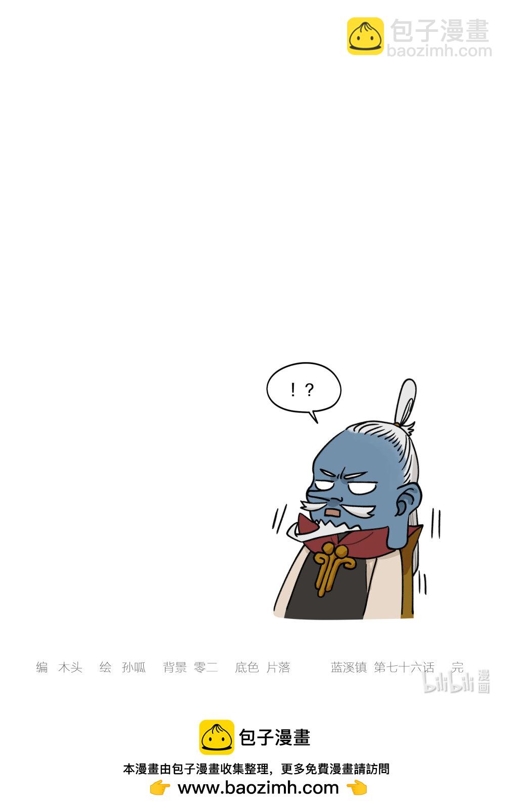 076 要简-第76话