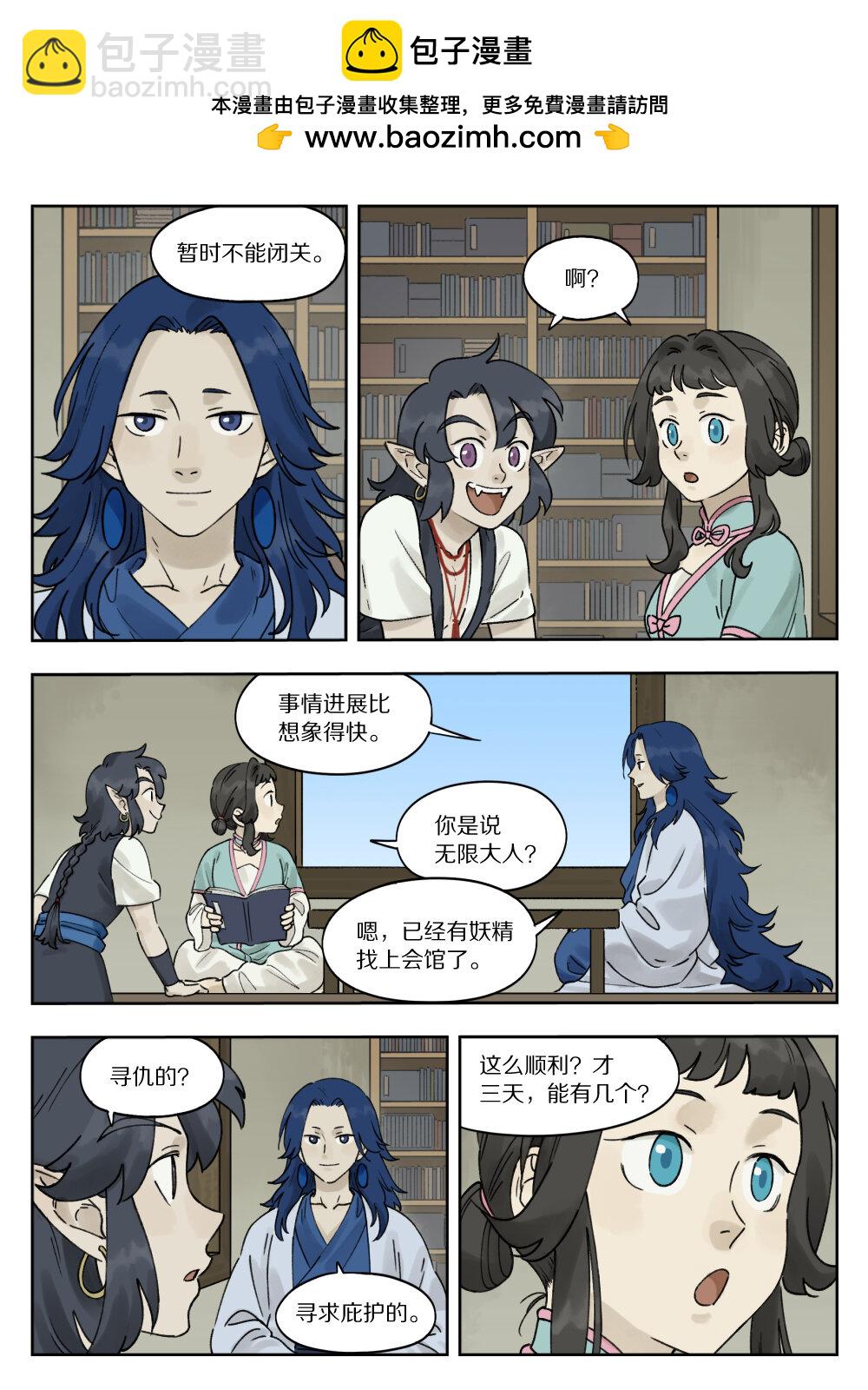 078 要石-第78话