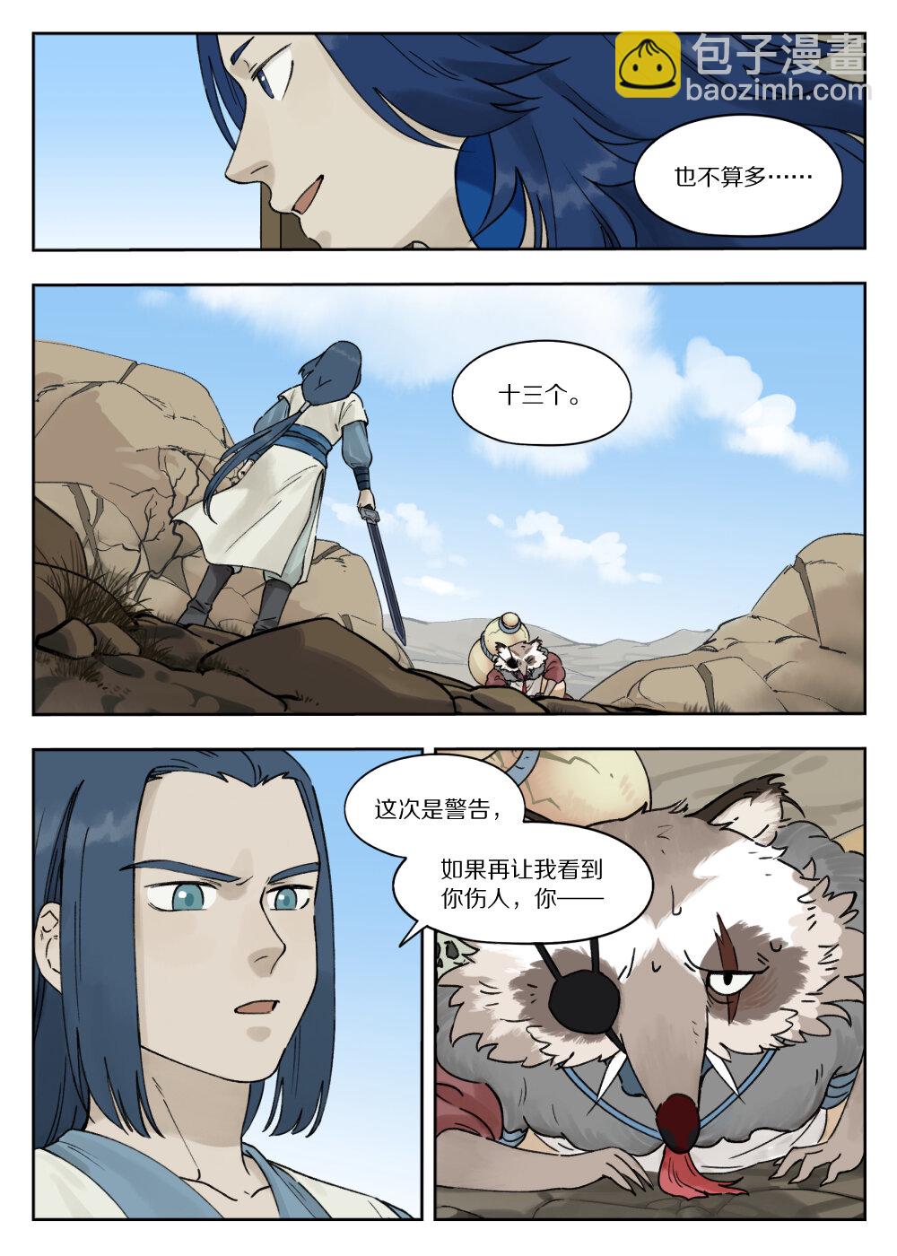 078 要石-第78话