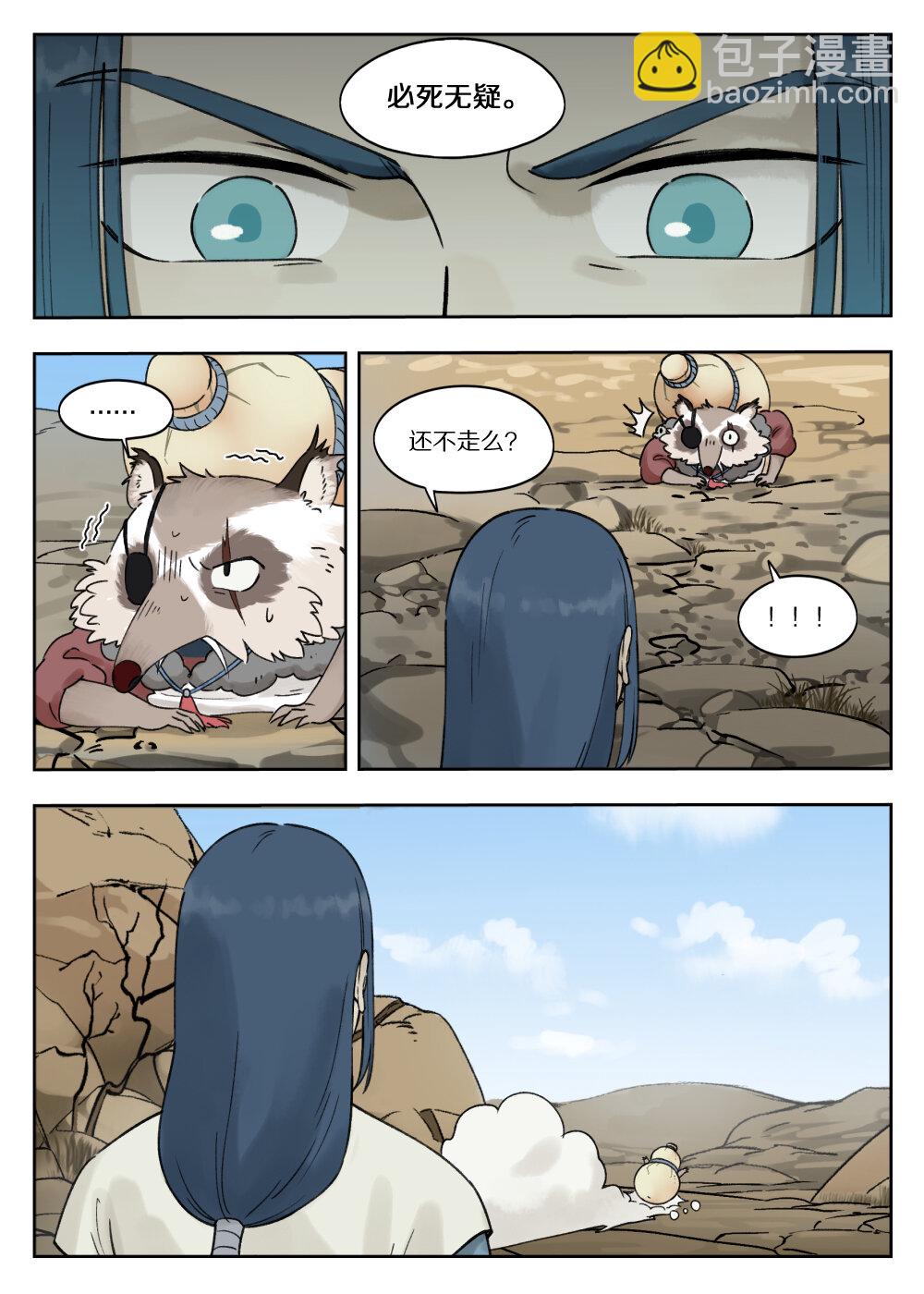 078 要石-第78话