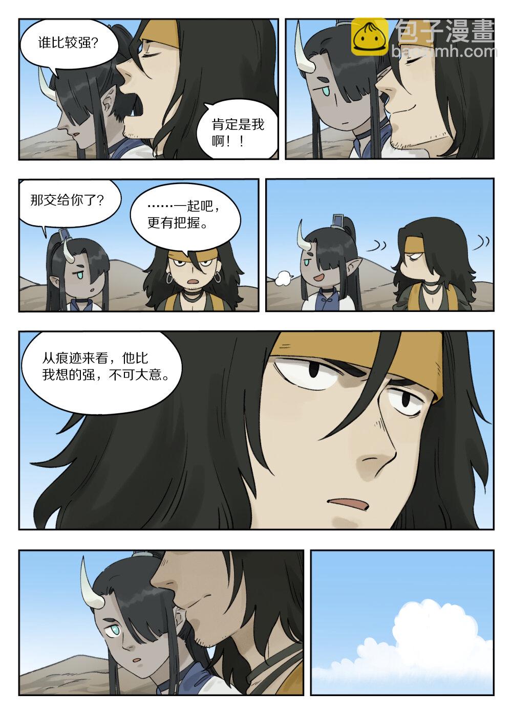 078 要石-第78话
