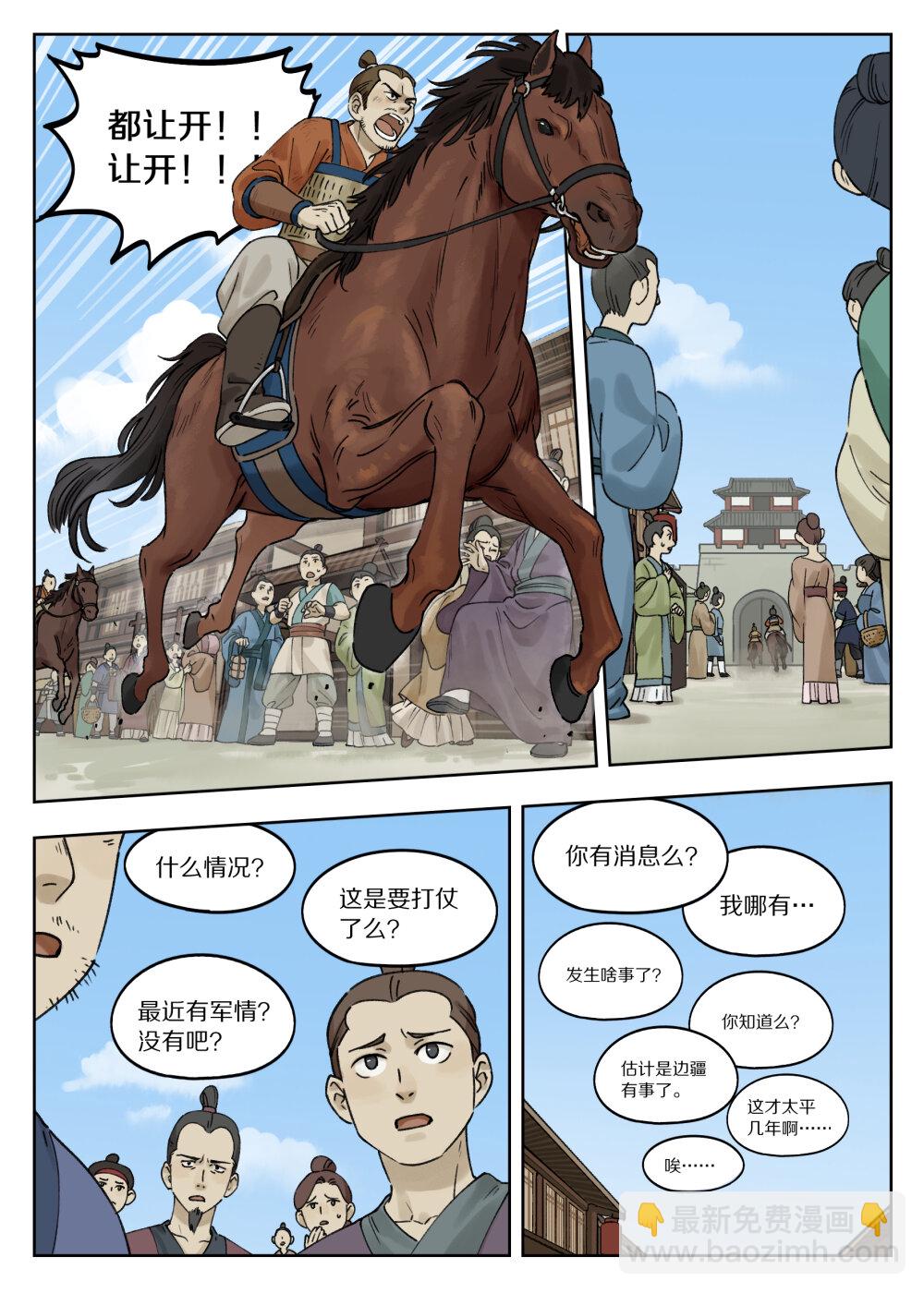 078 要石-第78话