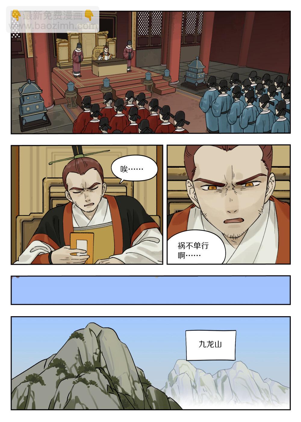 078 要石-第78话