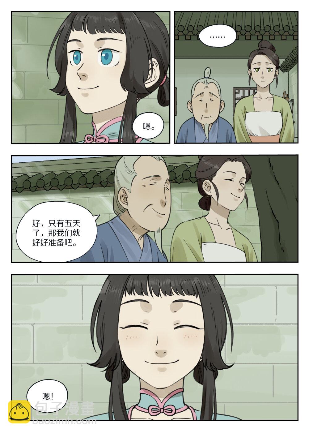 080 欲动-第80话