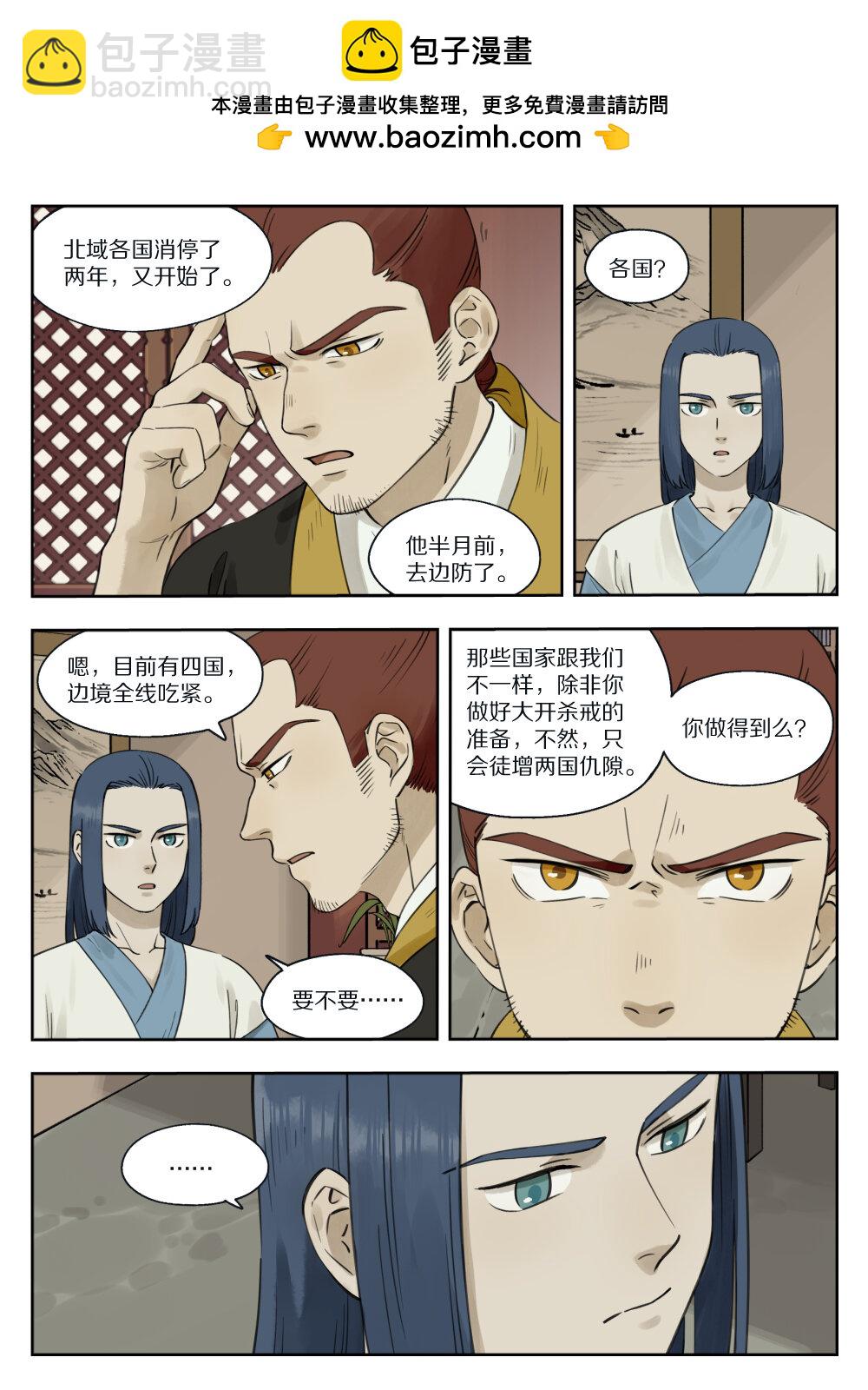 080 欲动-第80话