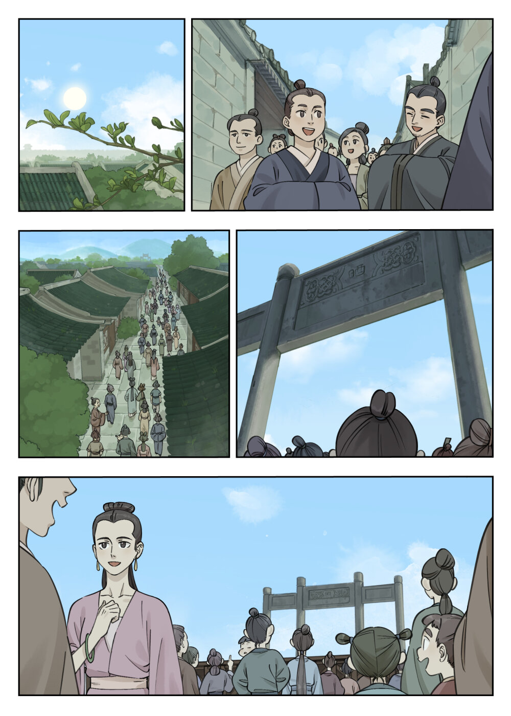 084 笄礼-第84话