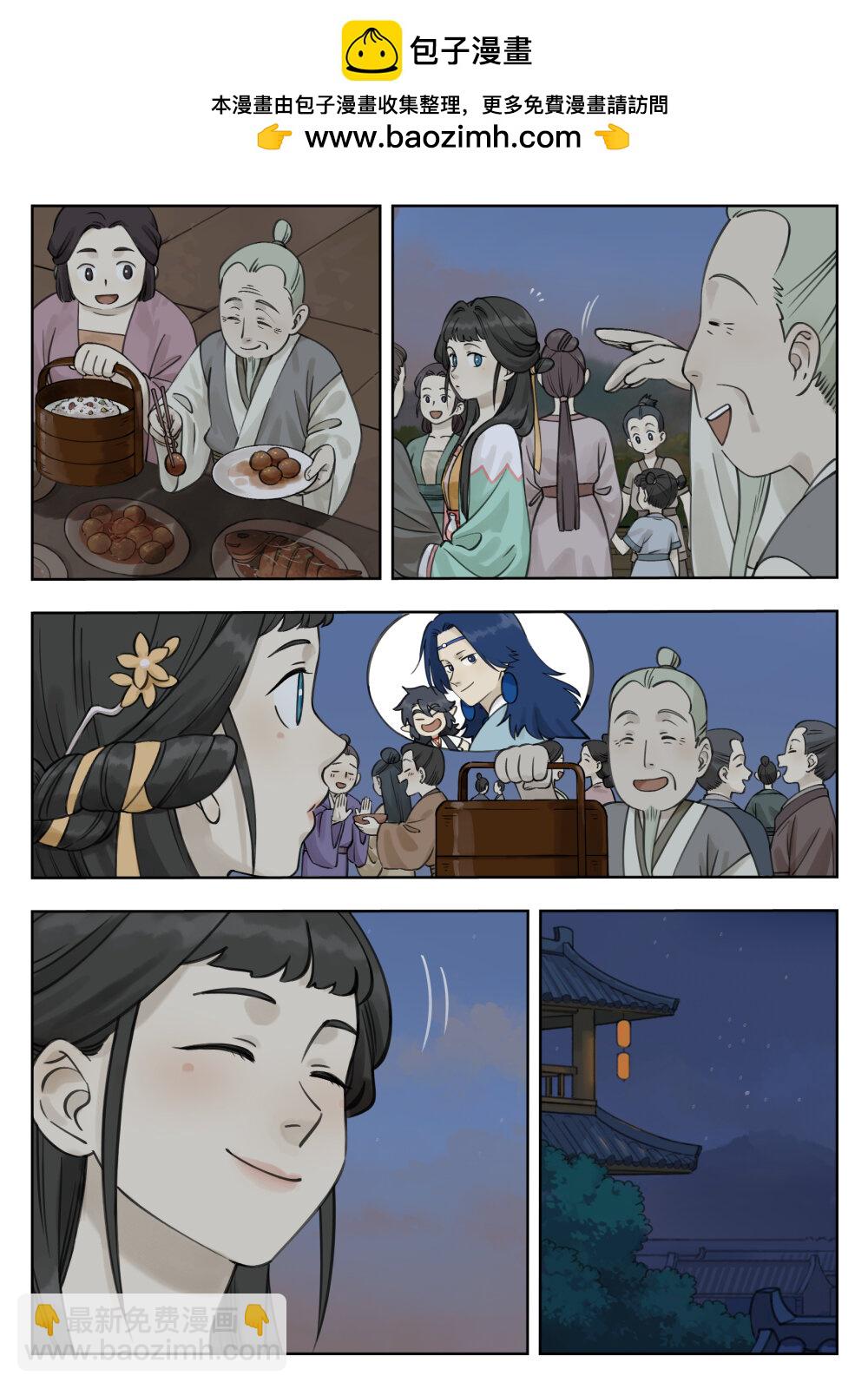 084 笄礼-第84话
