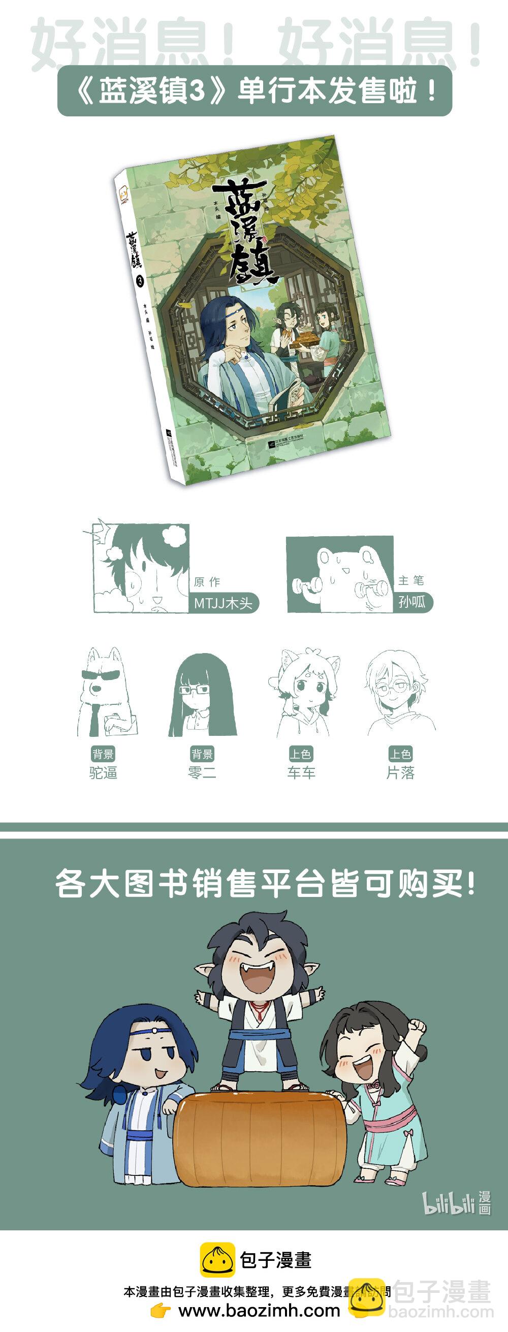 084 笄礼-第84话