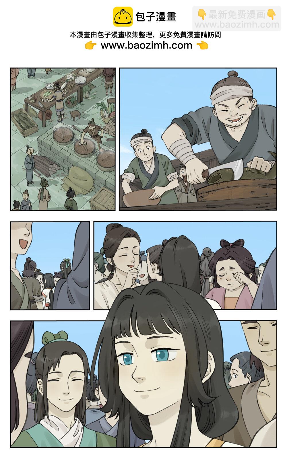 084 笄礼-第84话