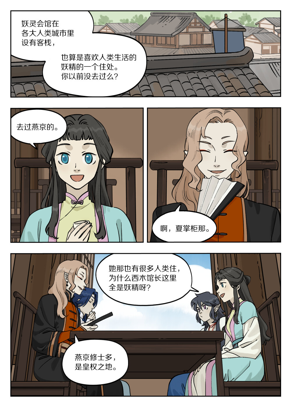 086 聚集-第86话