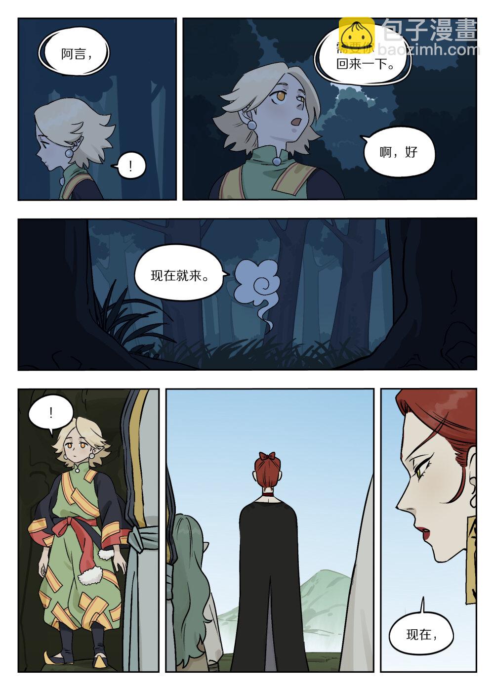086 聚集-第86话