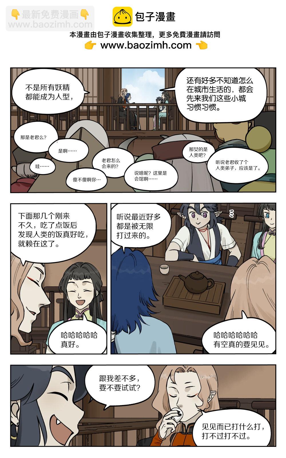 086 聚集-第86话