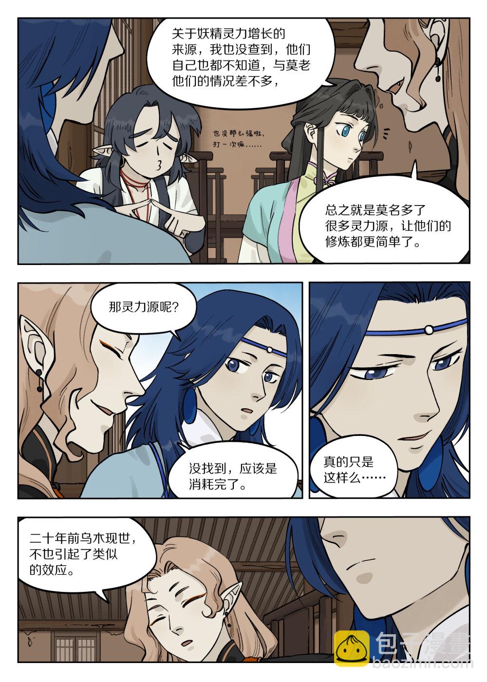 086 聚集-第86话