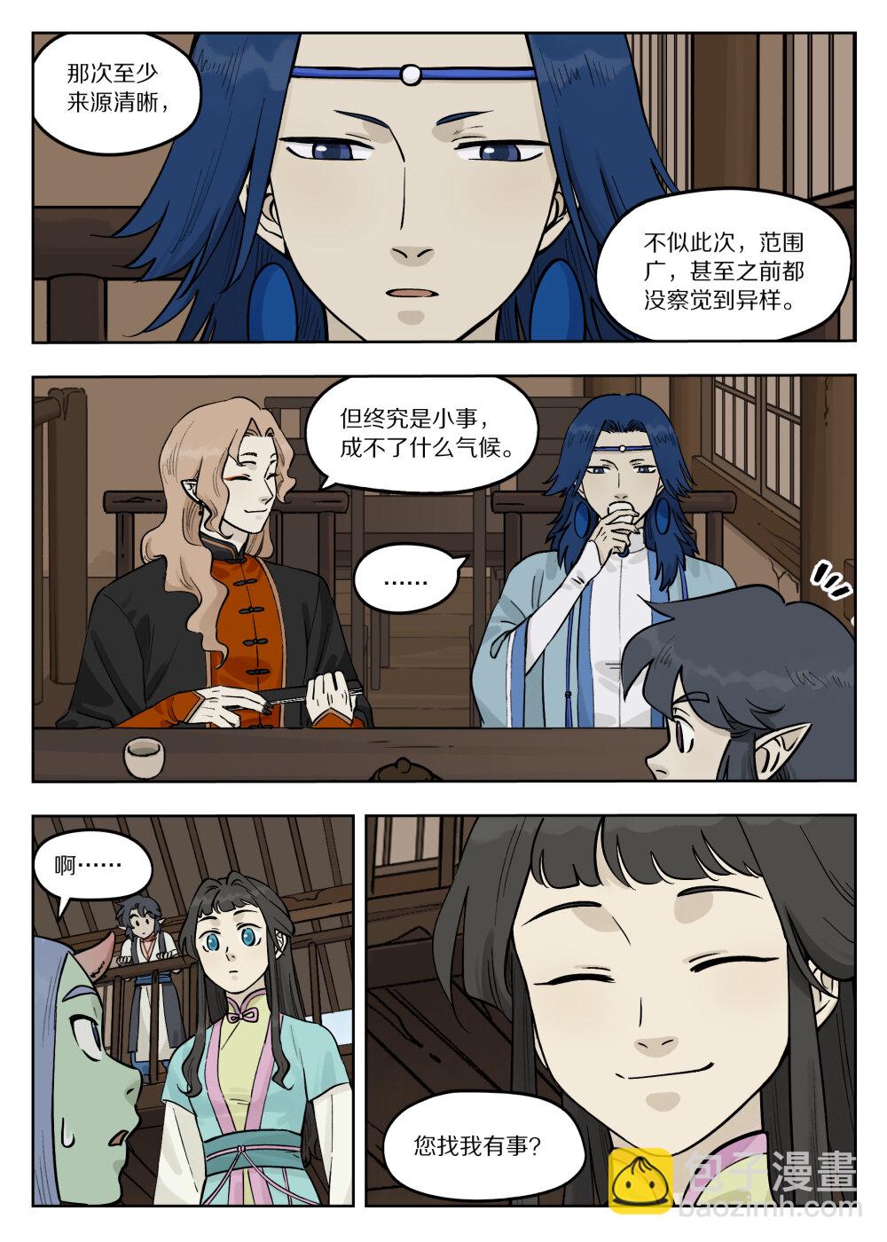 086 聚集-第86话