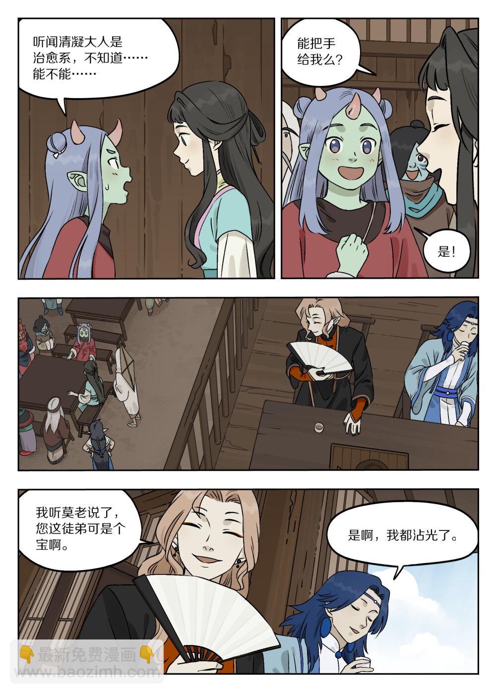 086 聚集-第86话