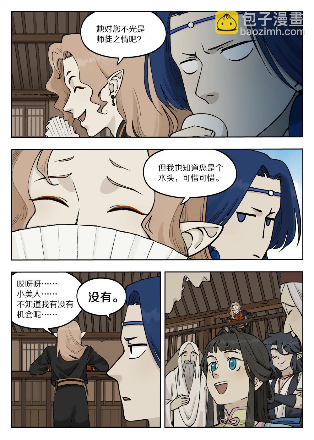 086 聚集-第86话