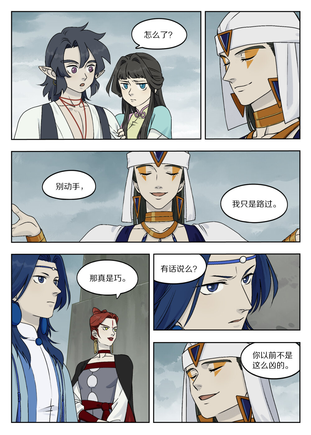 088 目的-第88话