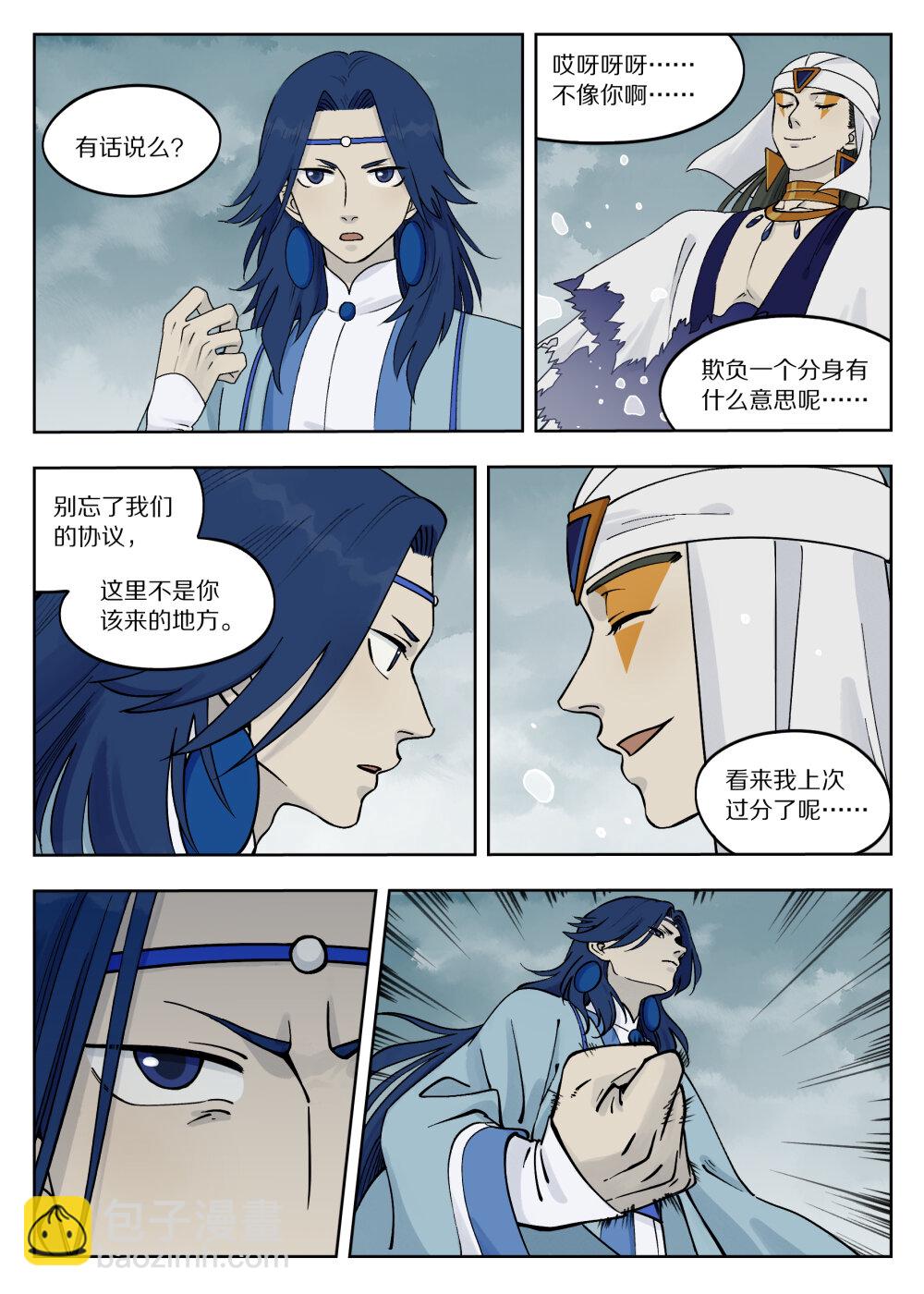 088 目的-第88话