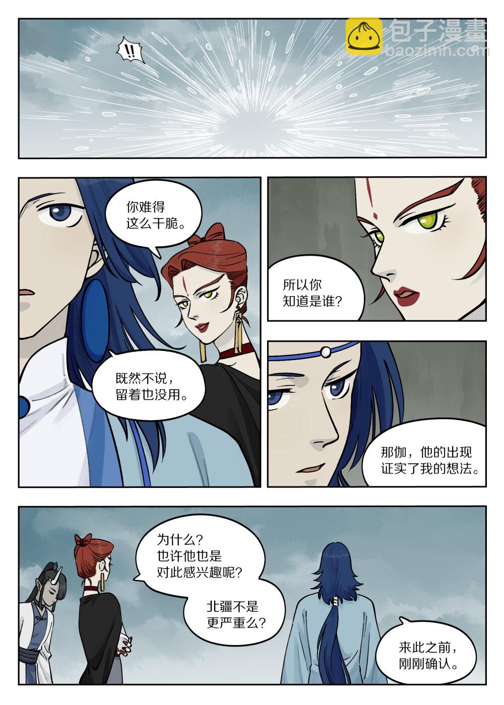 088 目的-第88话
