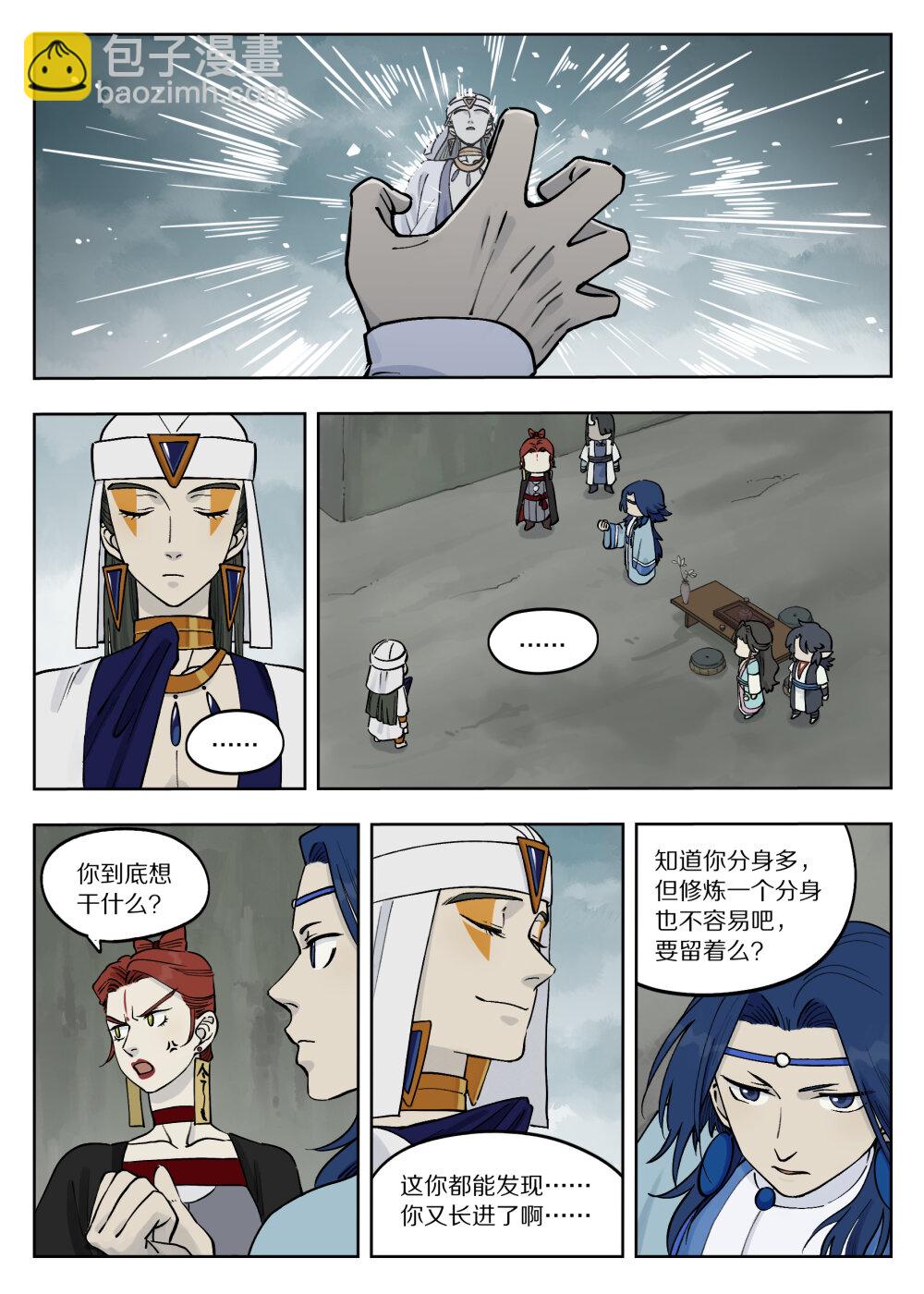 088 目的-第88话