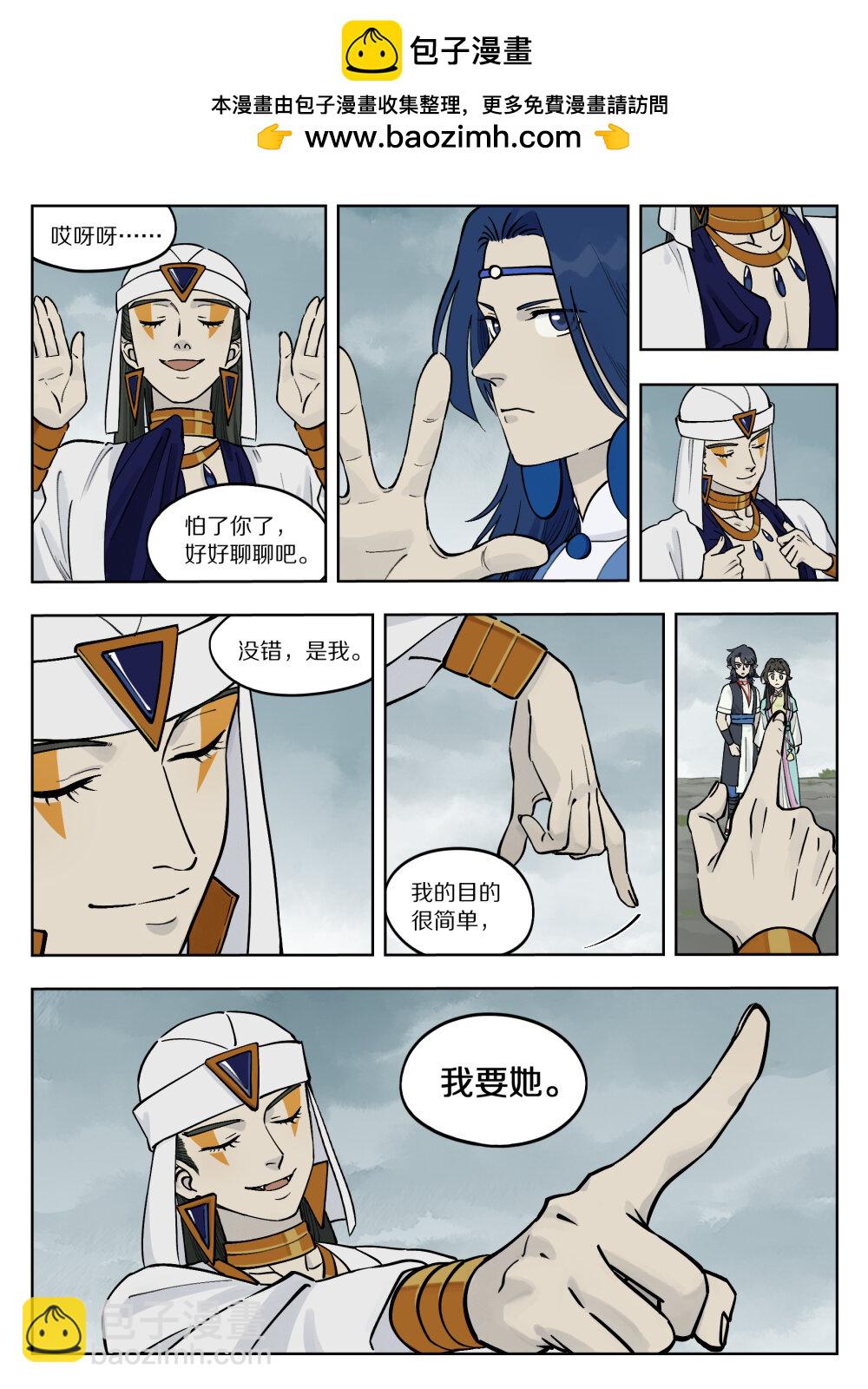 088 目的-第88话