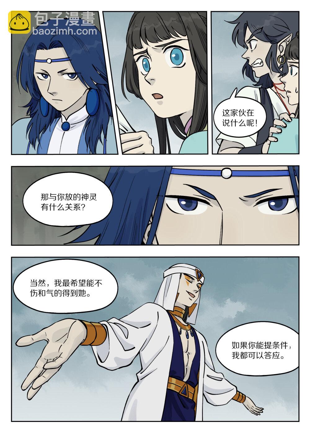 088 目的-第88话