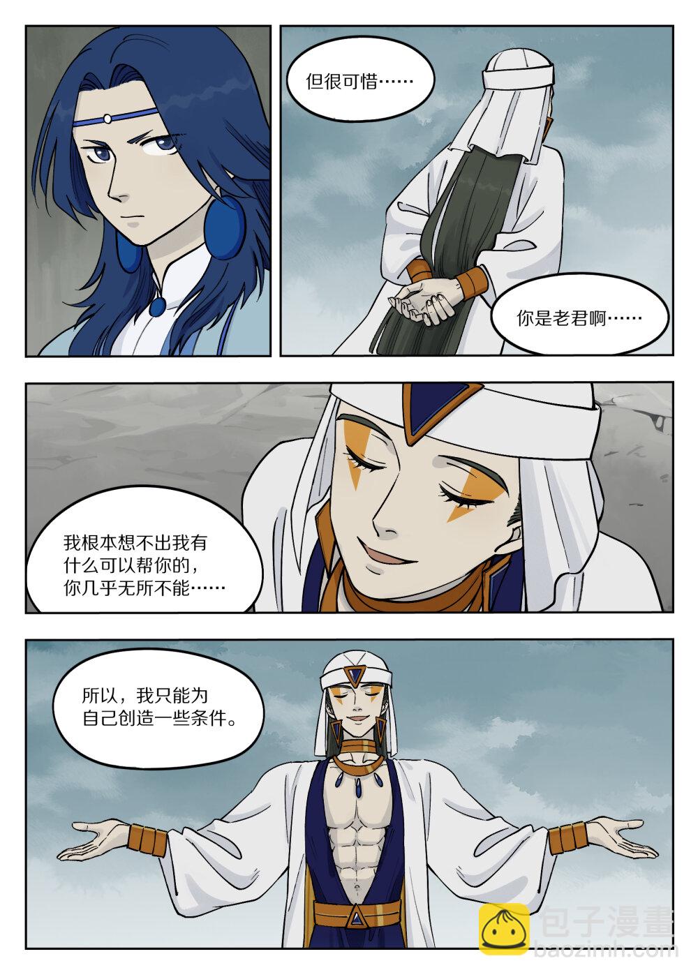 088 目的-第88话
