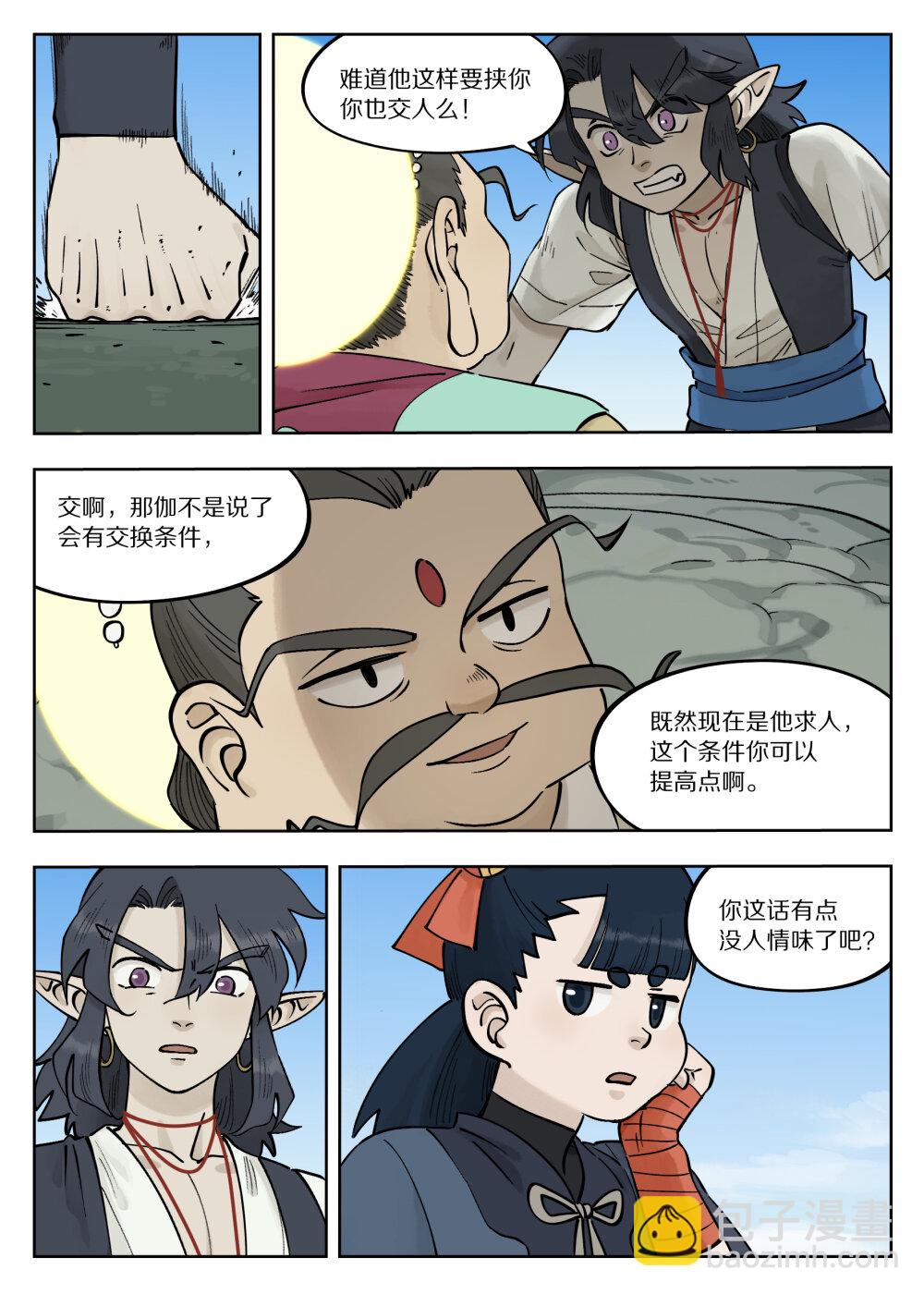 090 云台-第90话