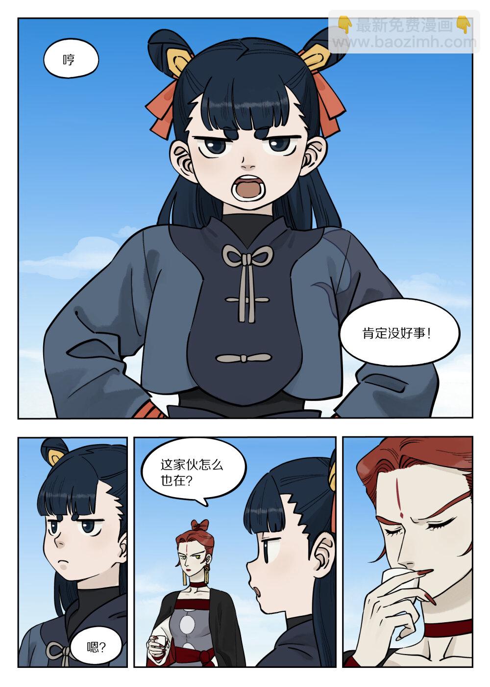 090 云台-第90话