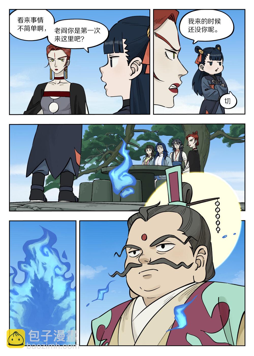 090 云台-第90话