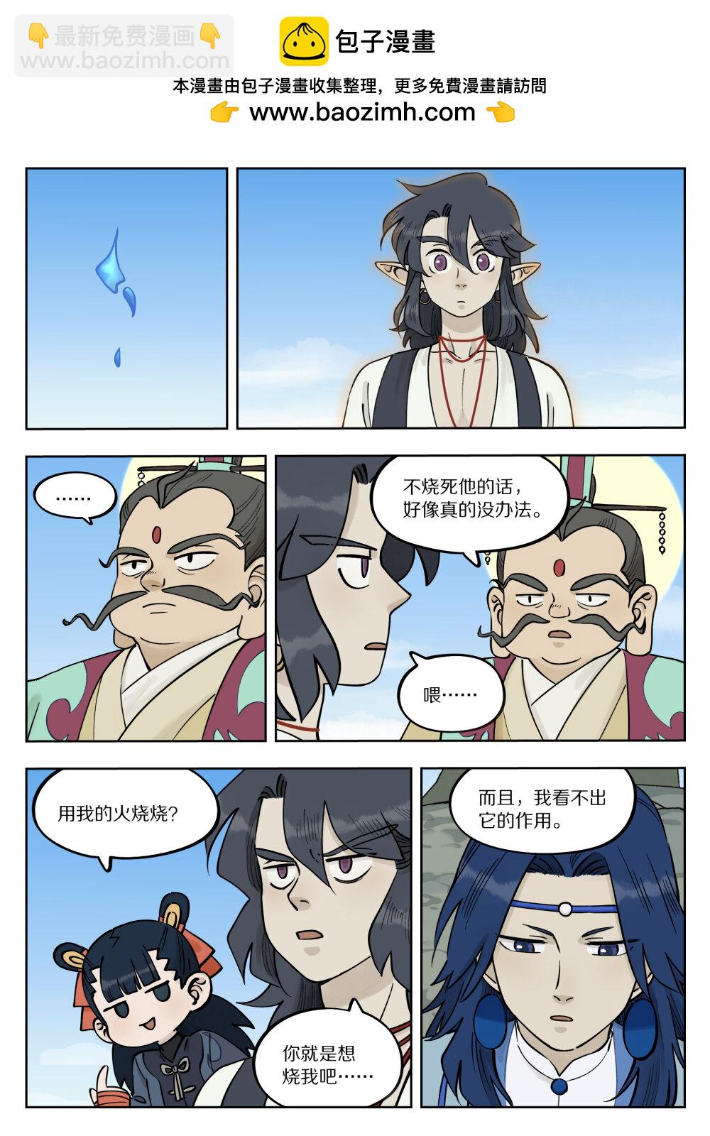 090 云台-第90话