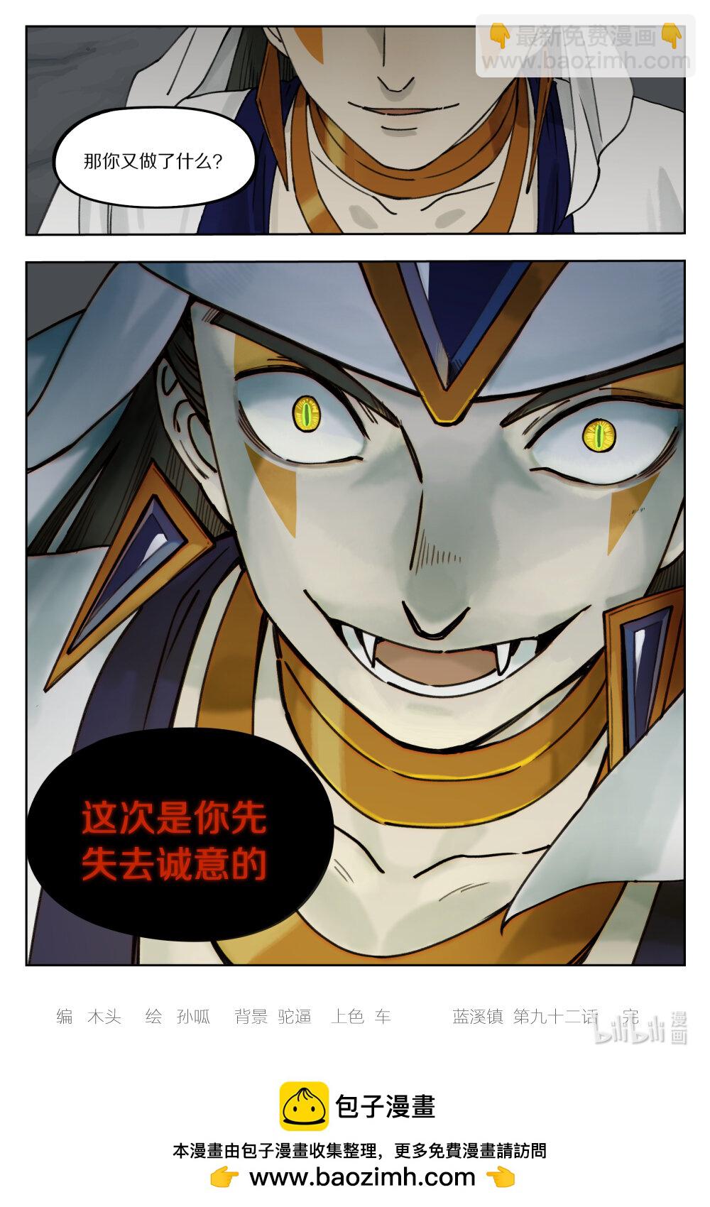 092 天真-第92话